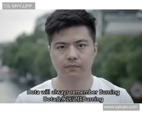 深度对话：周秀英的DOTA2人生